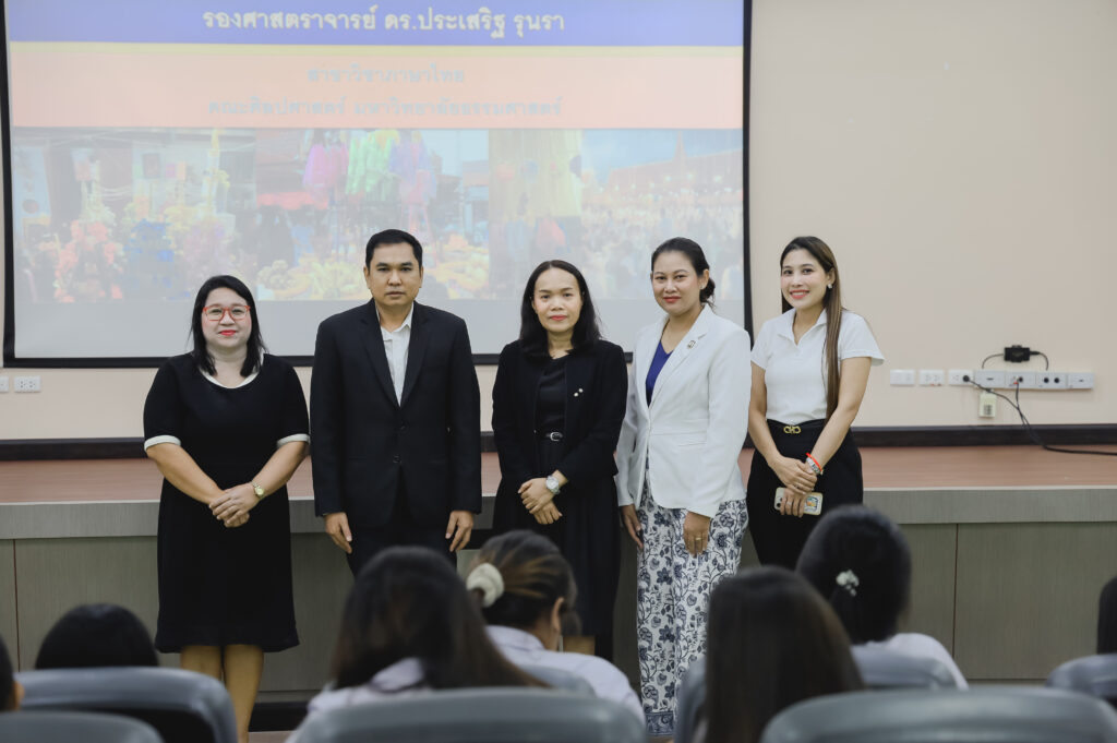 โครงการพัฒนาศักยภาพนักศึกษา คณะมนุษยศาสตร์และสังคมศาสตร์อบรมให้ความรู้เรื่อง “คติชน พิธีกรรม ความเชื่อ กับเศรษฐกิจสร้างสรรค์”🗓 วันที่ 26 กุมภาพันธ์ 2569