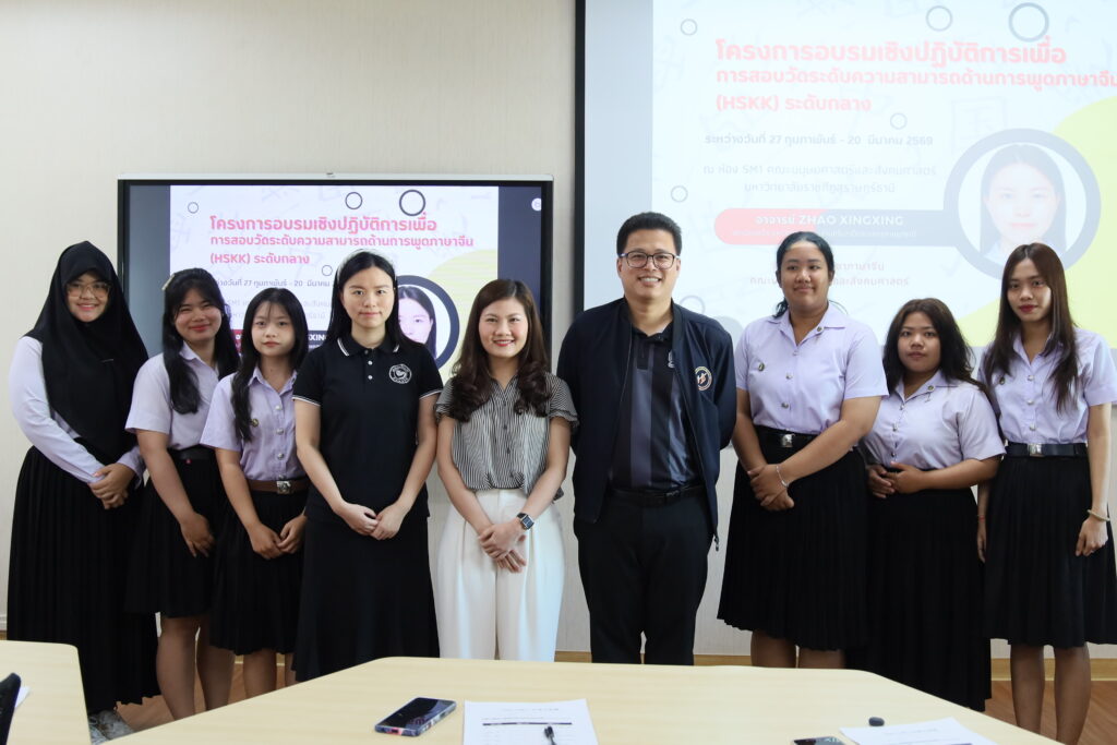 สาขาวิชาภาษาจีน คณะมนุษยศาสตร์และสังคมศาสตร์ มหาวิทยาลัยราชภัฏสุราษฎร์ธานี จัดอบรม HSKK ระดับกลาง ยกระดับทักษะการพูดภาษาจีน