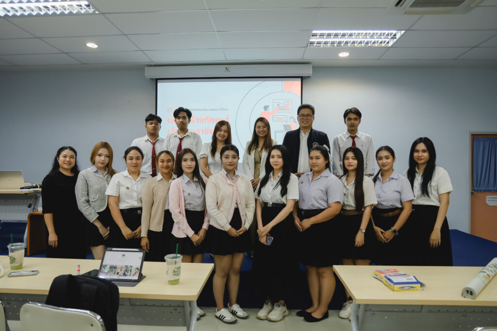 โครงการฝึกประสบการณ์วิชาชีพนักศึกษานวัตกรรมสังคมเพื่อการพัฒนาที่ยั่งยืน กิจกรรมที่ 3 “ปัจฉิมนิเทศและเสริมสร้างทักษะสู่เส้นทางอาชีพ”