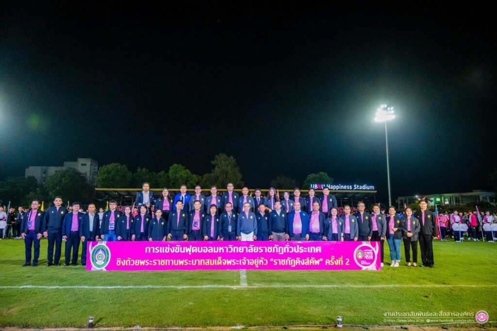 มหาวิทยาลัยราชภัฏสุราษฎร์ธานี เข้าร่วมการแข่งขันฟุตบอลราชภัฏคิงส์คัพ ครั้งที่ 2