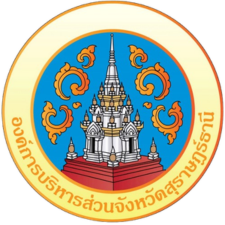 โลโก้องค์การบริหารส่วนจังหวัดสุราษฎร์ธานี